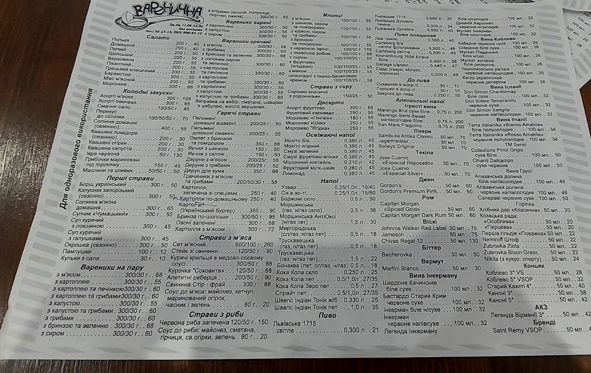 Menu Varenychna-5