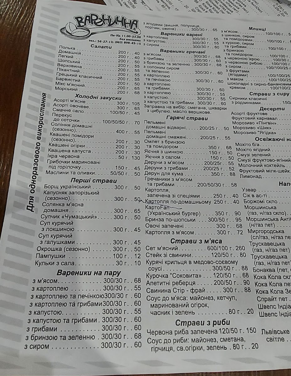 Menu Varenychna-8