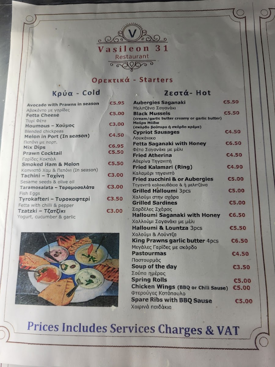 Menu Vasileon 31 Taverna - Cyprus Restaurant-7