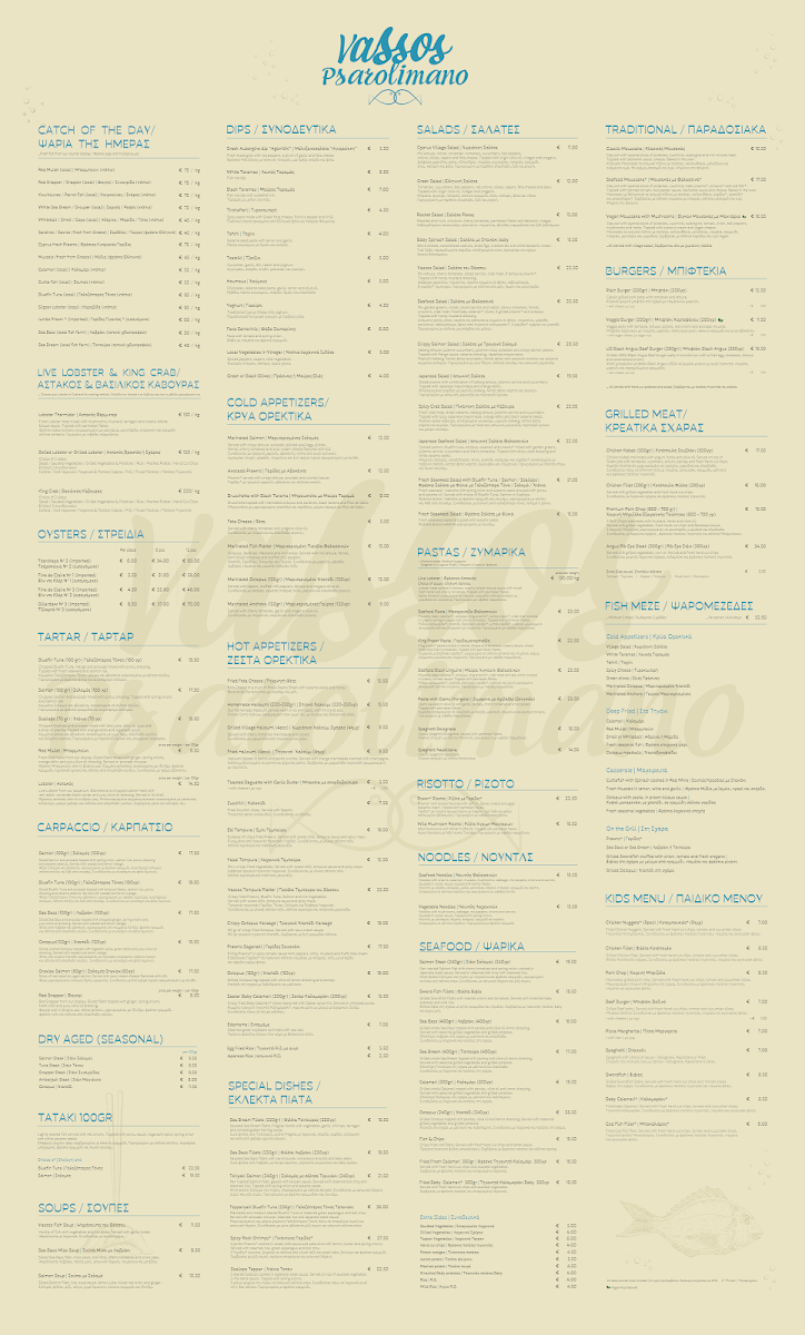 Menu Vassos (Psarolimano) Fish Tavern-1