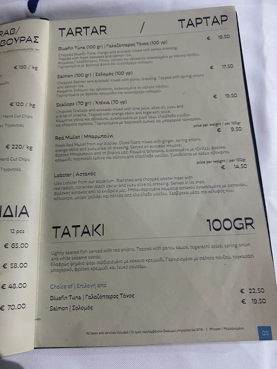 Menu Vassos (Psarolimano) Fish Tavern-10