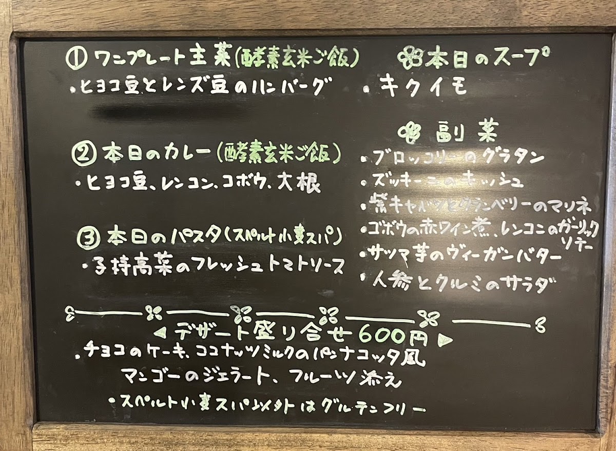 Menu Vegan Restaurant F-10