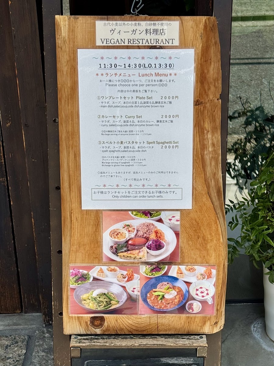 Menu Vegan Restaurant F-5