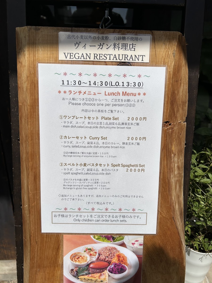 Menu Vegan Restaurant F-6