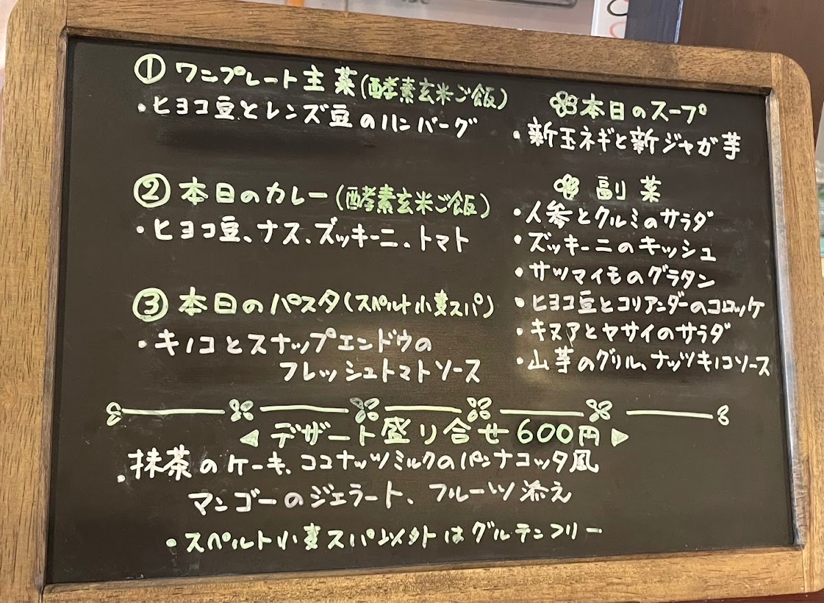 Menu Vegan Restaurant F-7