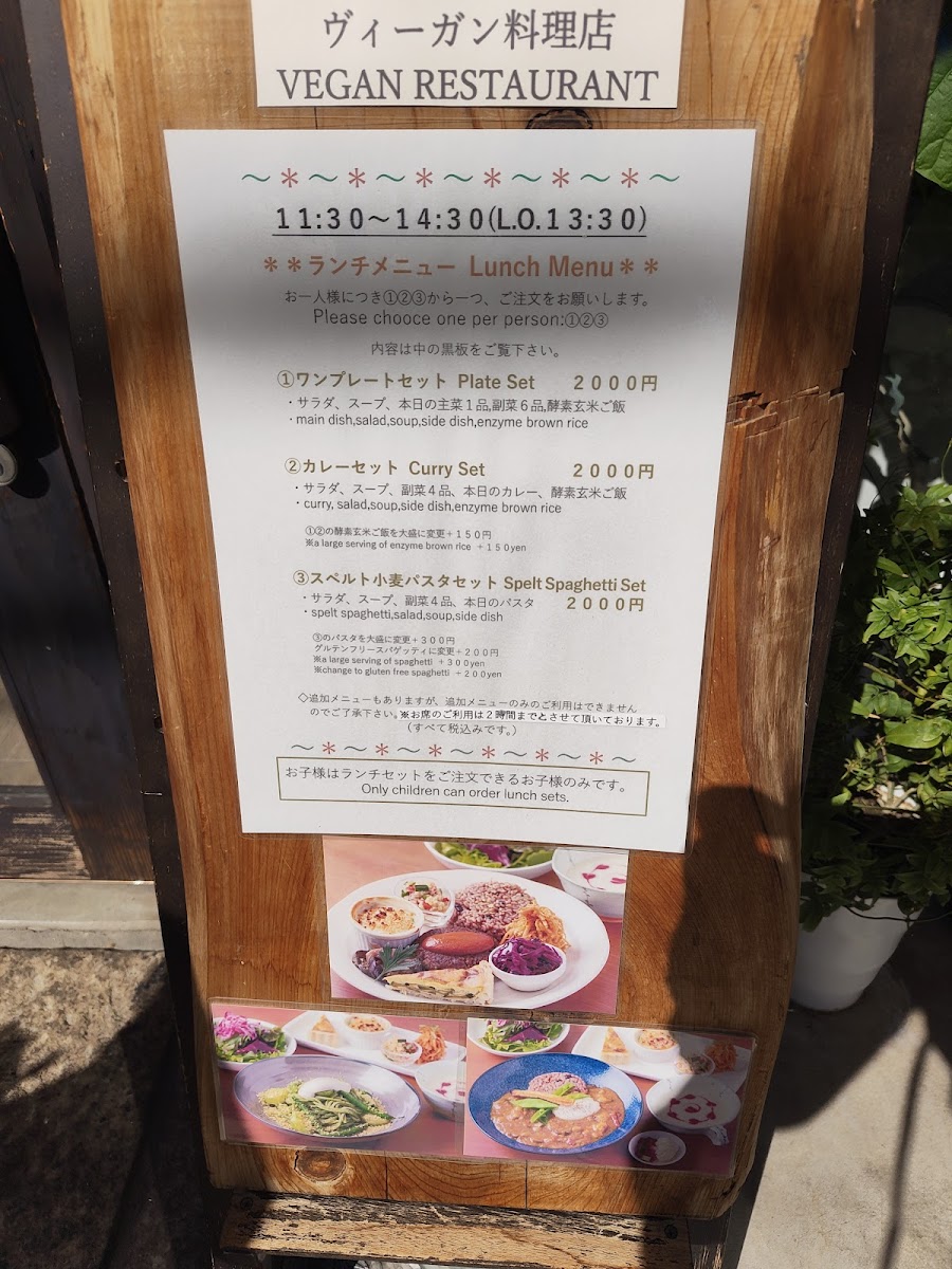 Menu Vegan Restaurant F-8