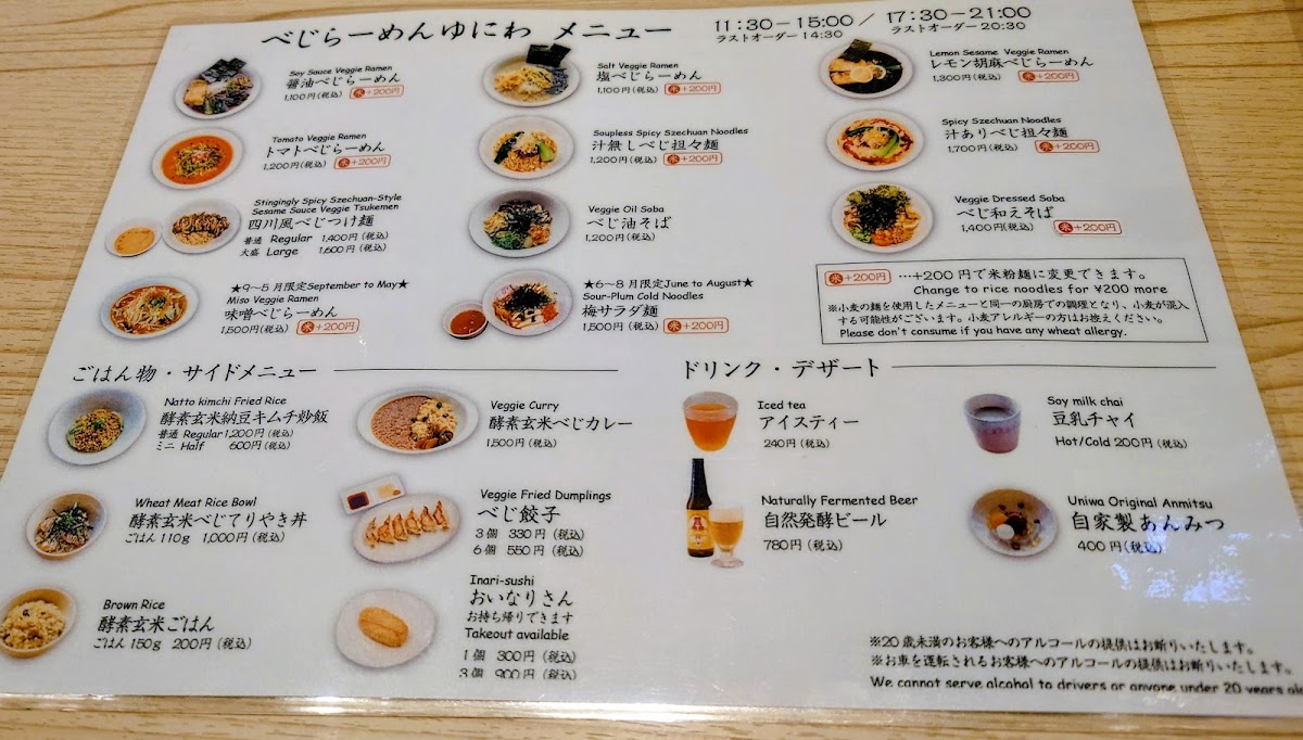 Menu Vege Ramen Yuniwa-1