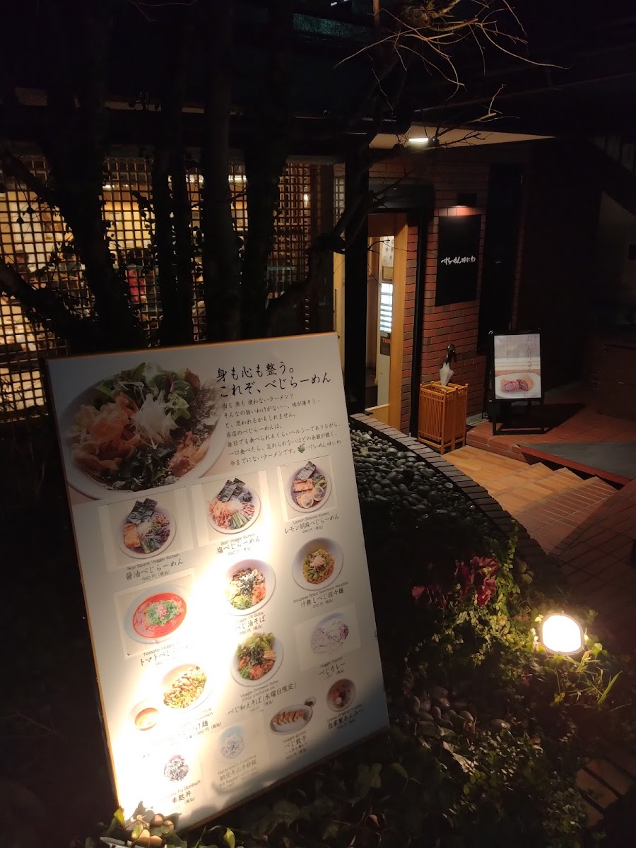 Menu Vege Ramen Yuniwa-10