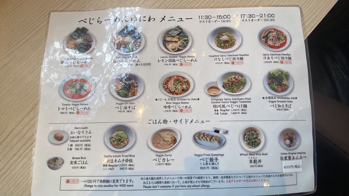 Menu Vege Ramen Yuniwa-2
