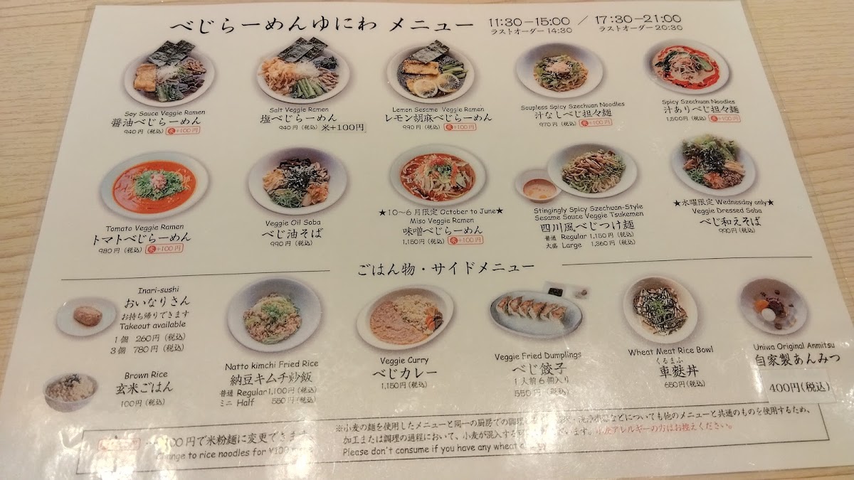 Menu Vege Ramen Yuniwa-3
