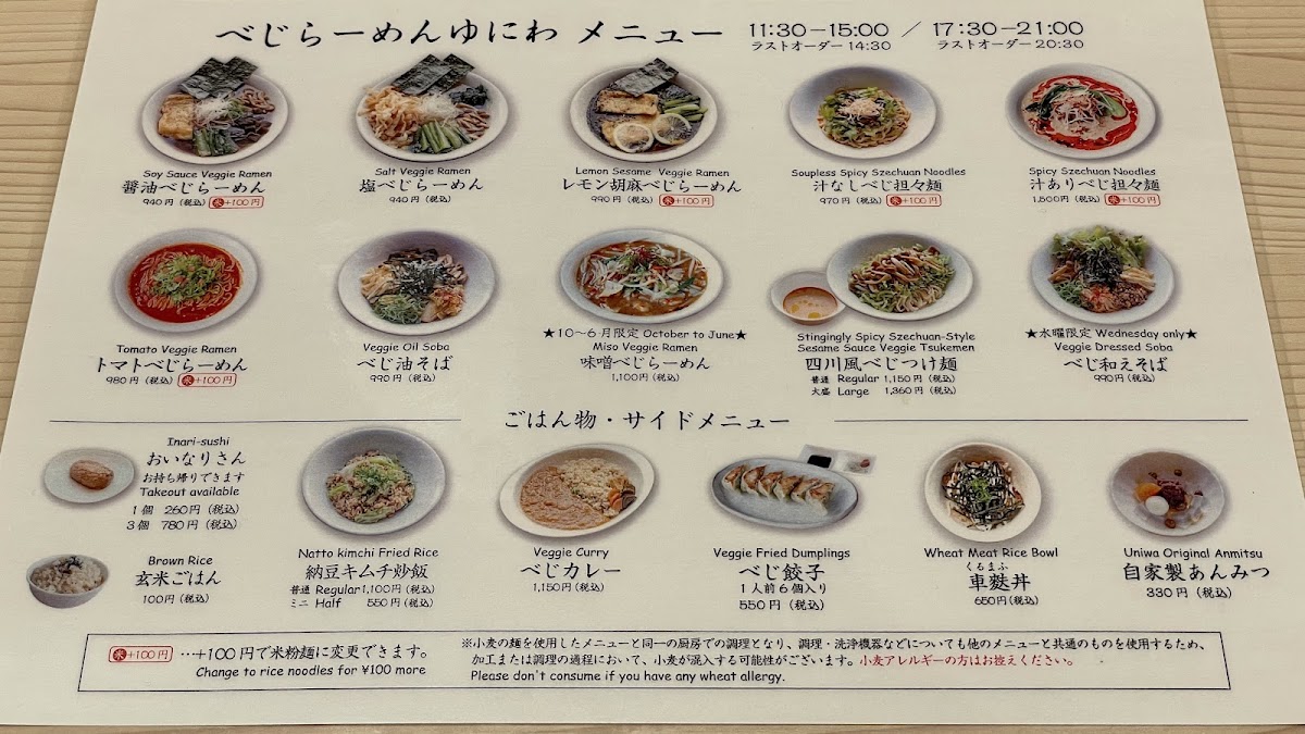 Menu Vege Ramen Yuniwa-4