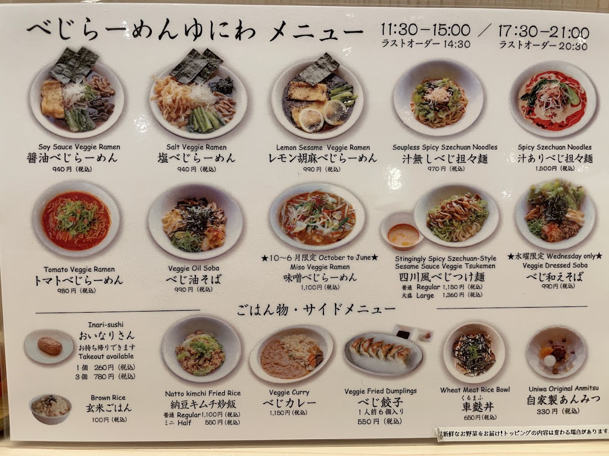 Menu Vege Ramen Yuniwa-5