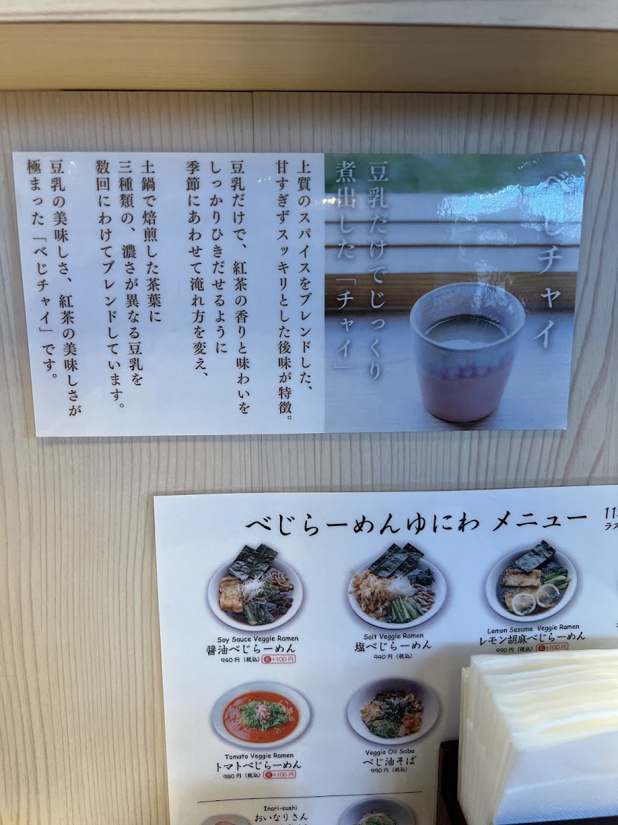 Menu Vege Ramen Yuniwa-6