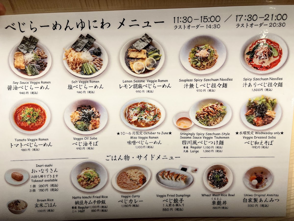 Menu Vege Ramen Yuniwa-7