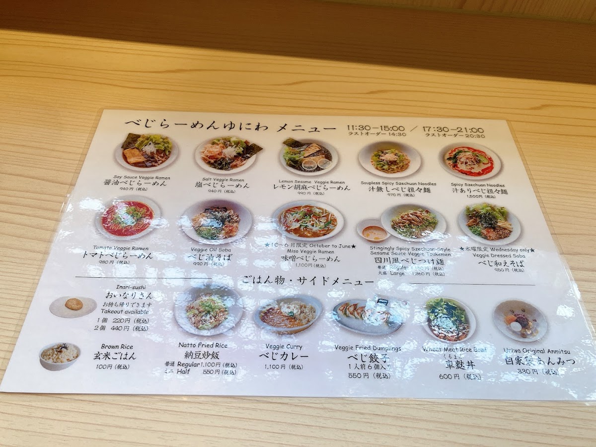 Menu Vege Ramen Yuniwa-9