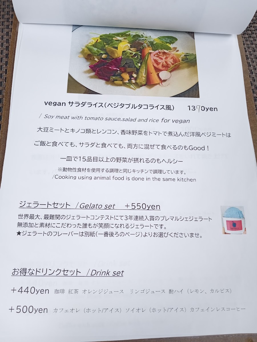Menu Vegecafe+Α-1