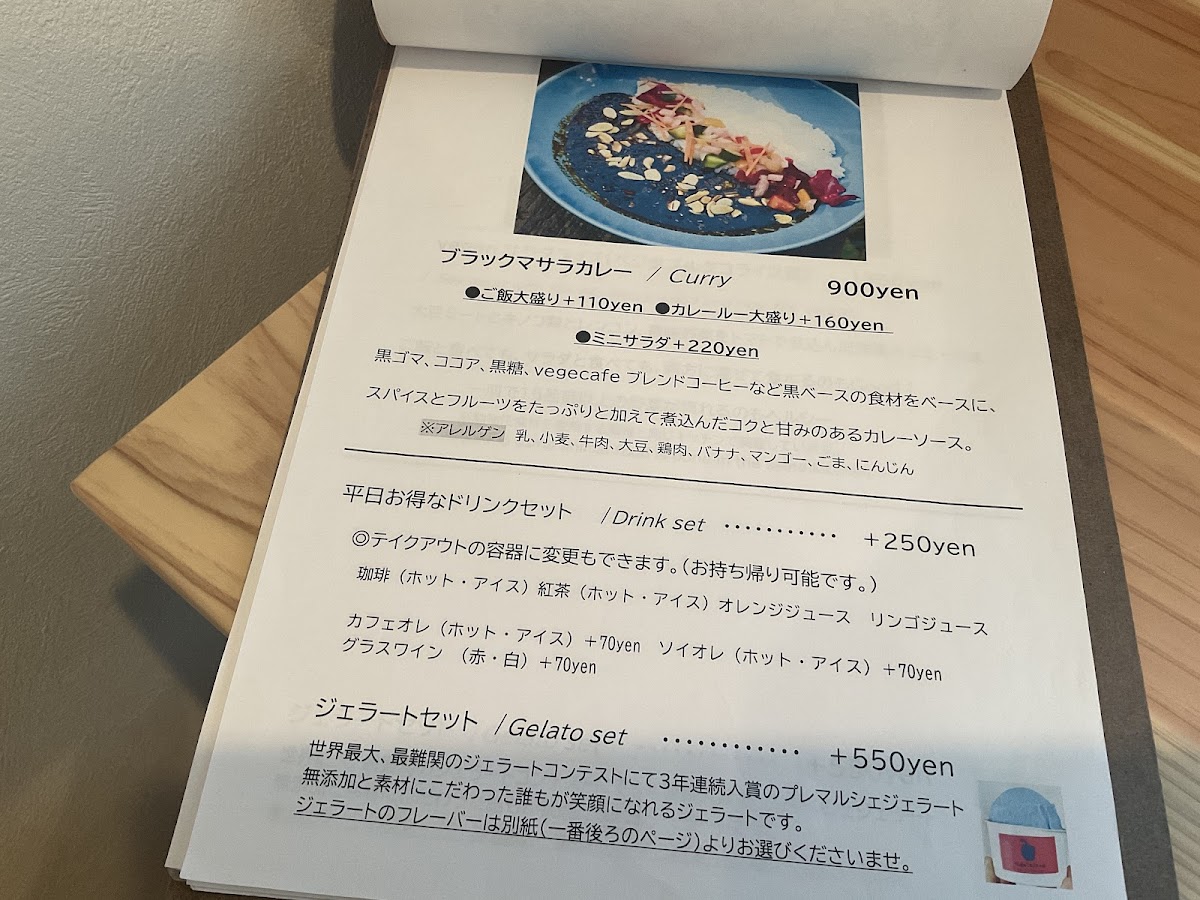 Menu Vegecafe+Α-10