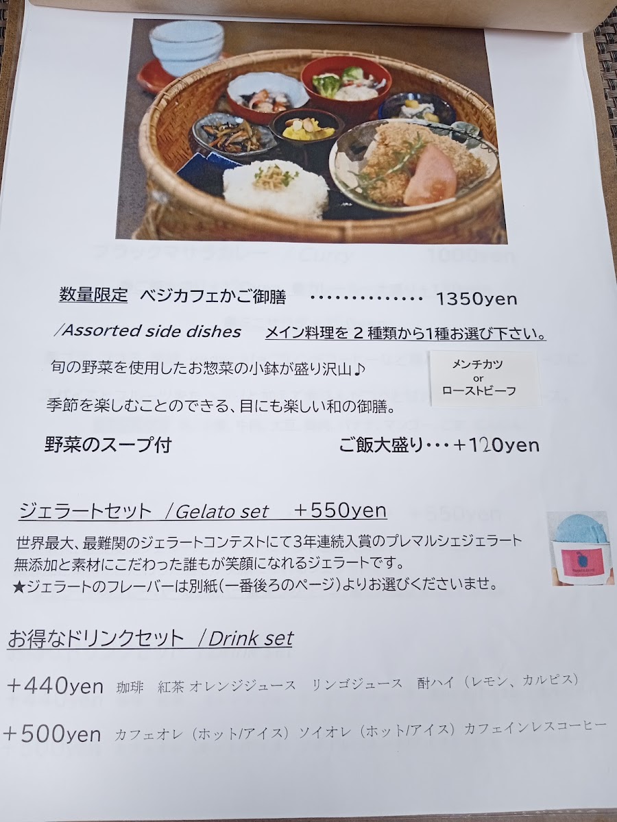 Menu Vegecafe+Α-2