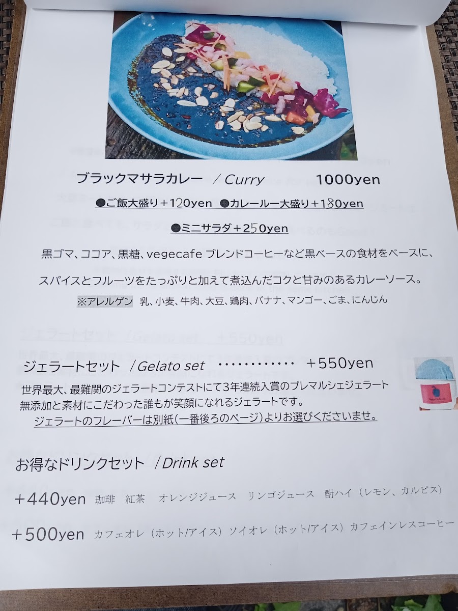 Menu Vegecafe+Α-3