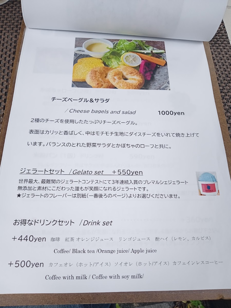 Menu Vegecafe+Α-4