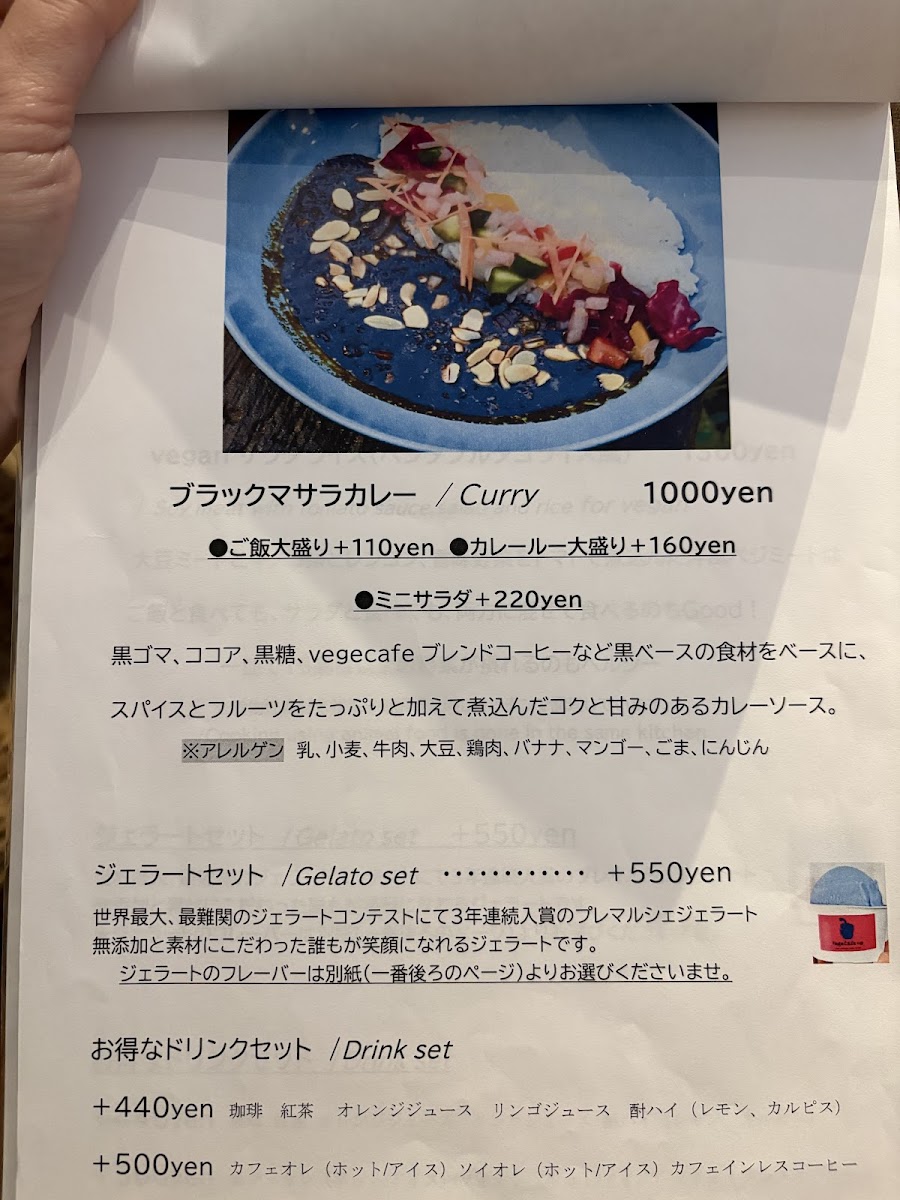 Menu Vegecafe+Α-6