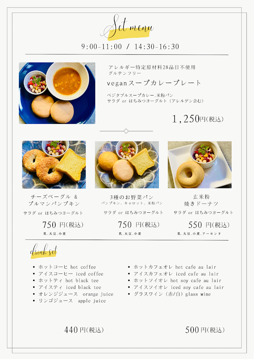 Menu Vegecafe+Α-8