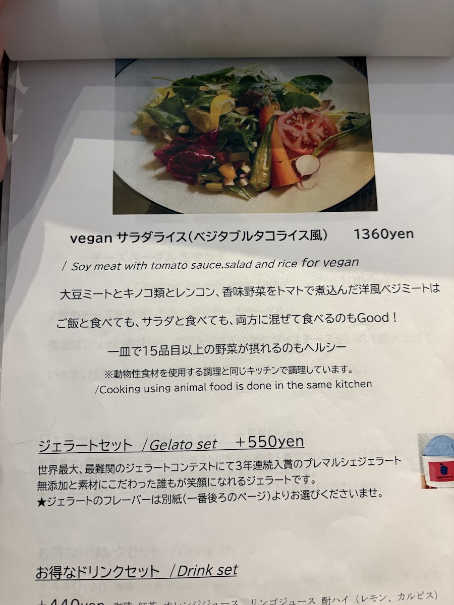 Menu Vegecafe+Α-9