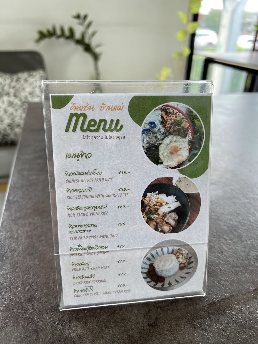 Menu Vegetarian Home Kitchen คิดเช่น บ้านแม่-10