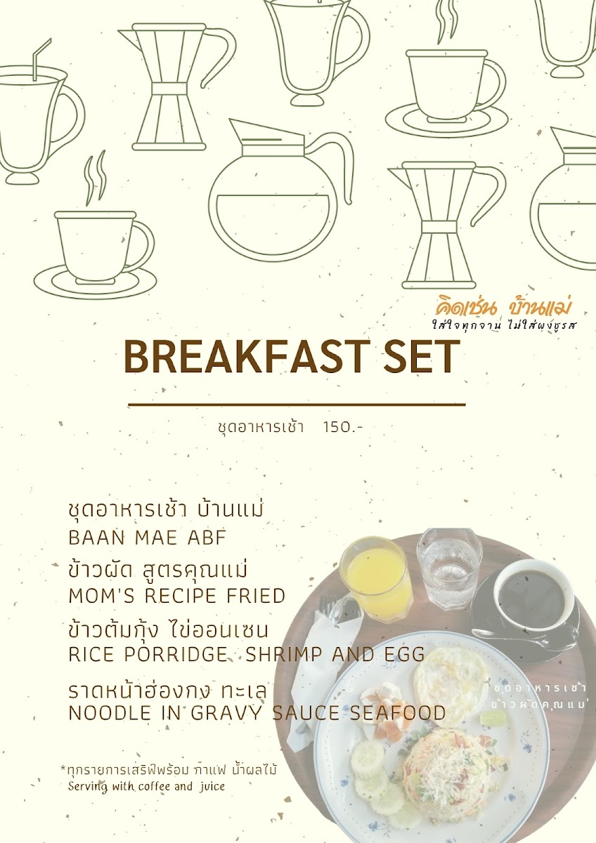 Menu Vegetarian Home Kitchen คิดเช่น บ้านแม่-4