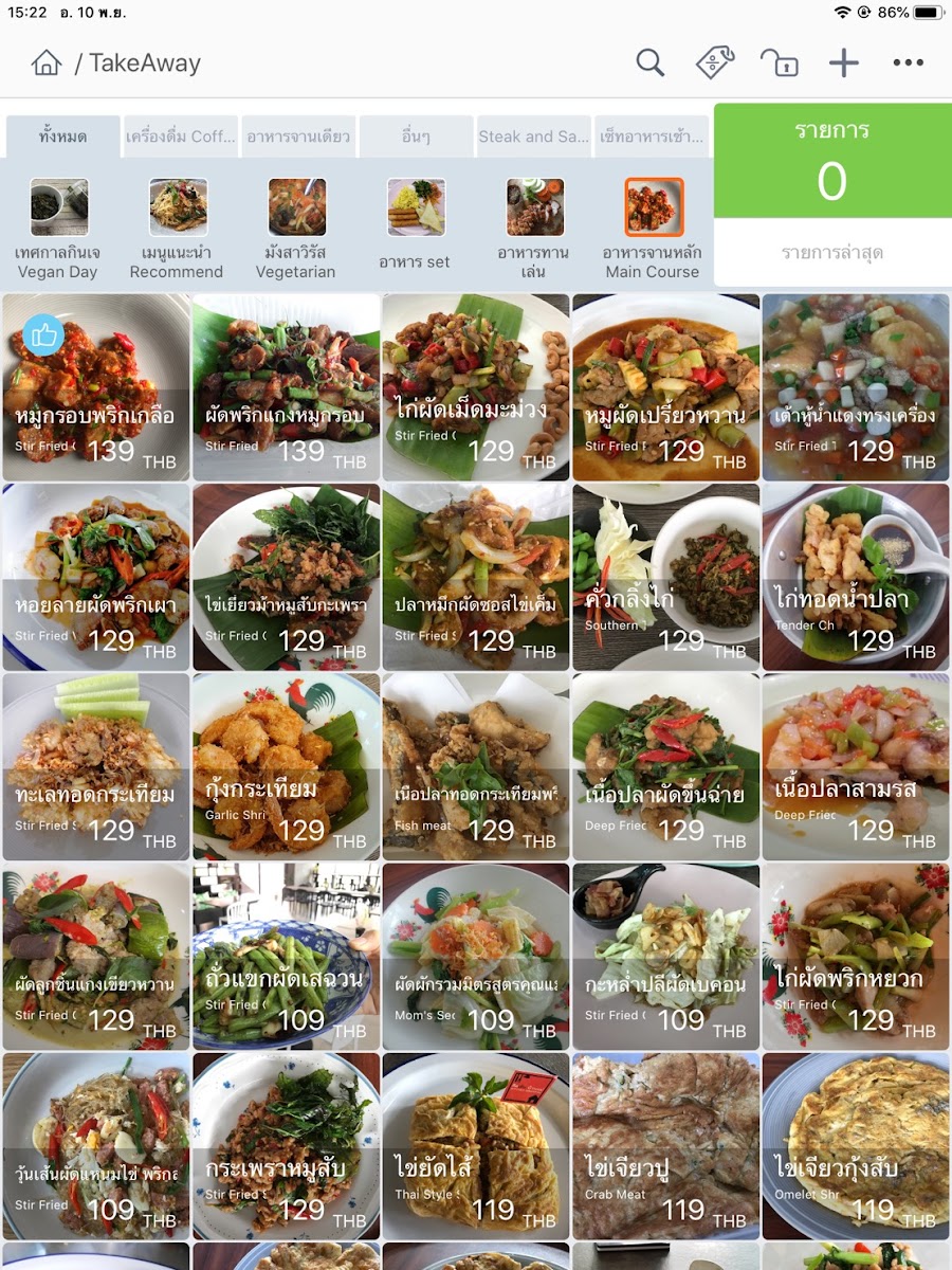 Menu Vegetarian Home Kitchen คิดเช่น บ้านแม่-7