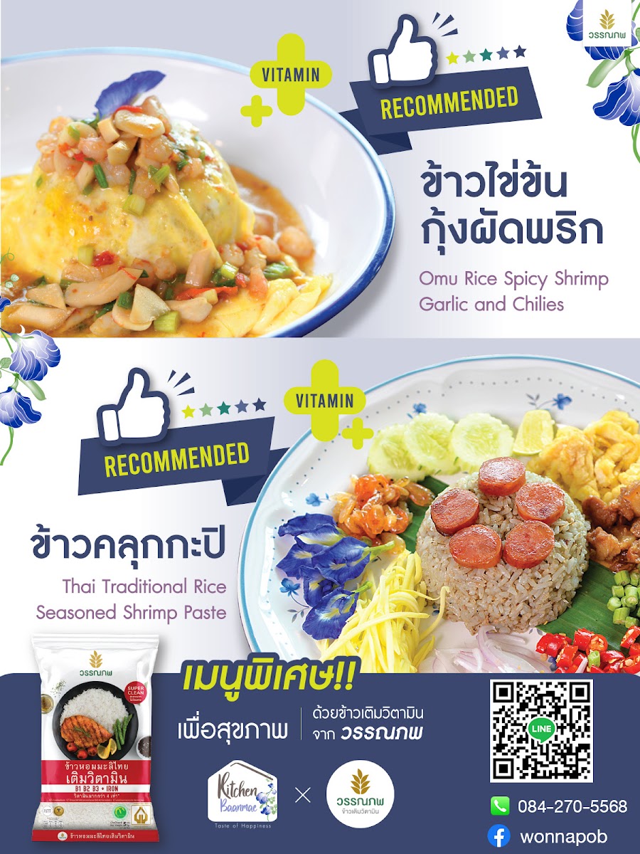 Menu Vegetarian Home Kitchen คิดเช่น บ้านแม่-8