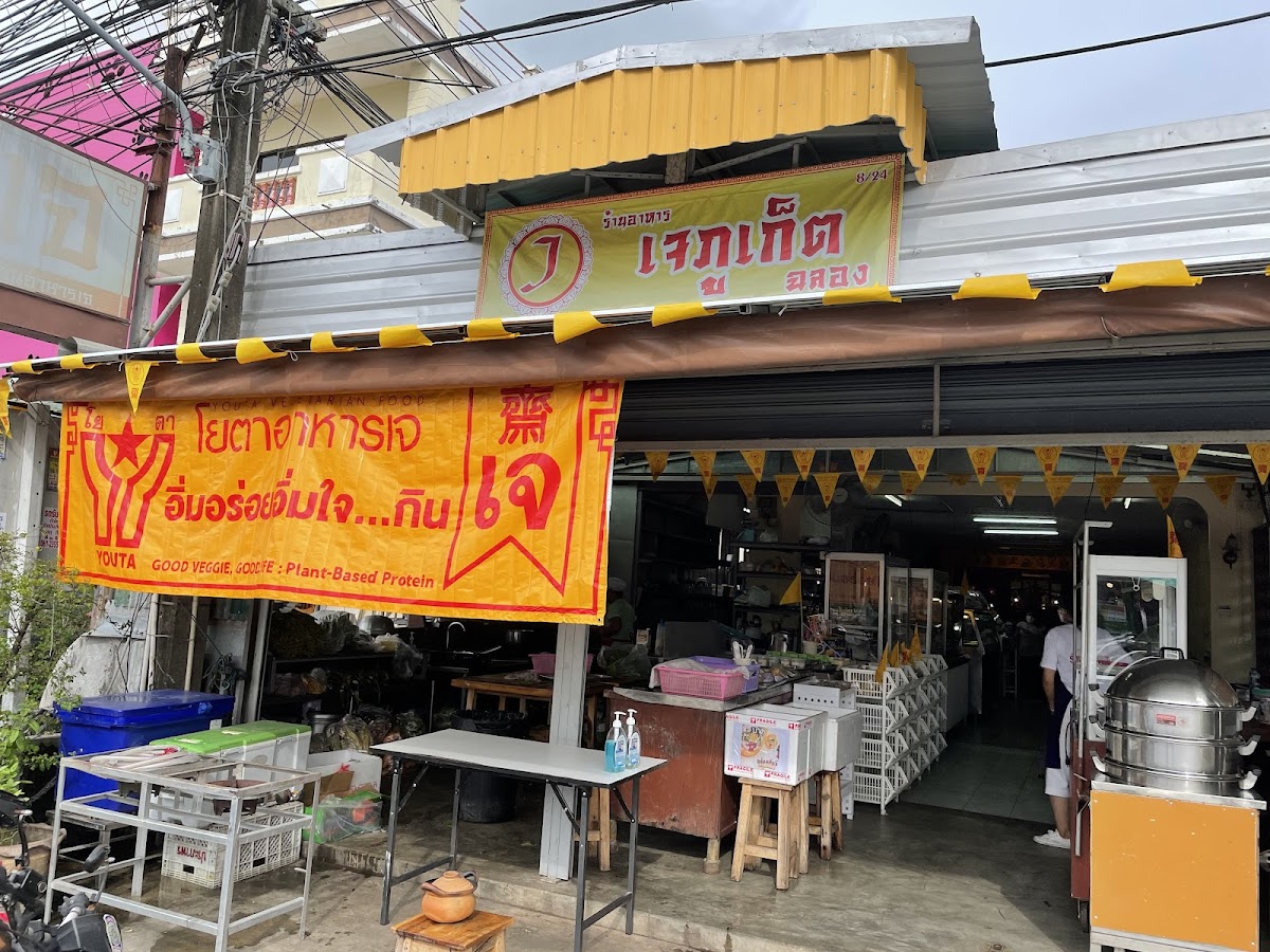 Vegetarian House