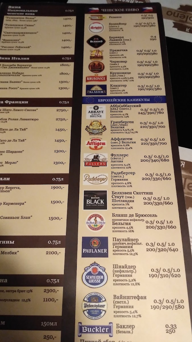 Menu Veprevo Koleno-2