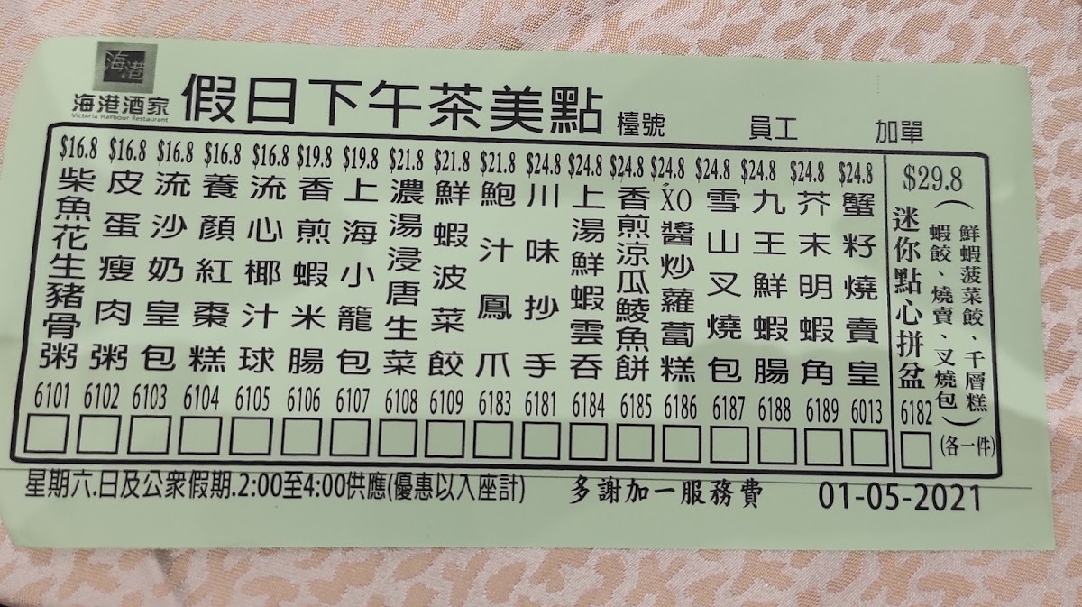 Menu Victoria Harbour Restaurant (Po Lam)-10