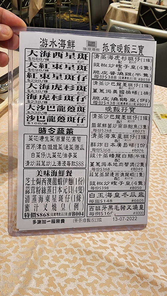 Menu Victoria Harbour Restaurant (Po Lam)-6