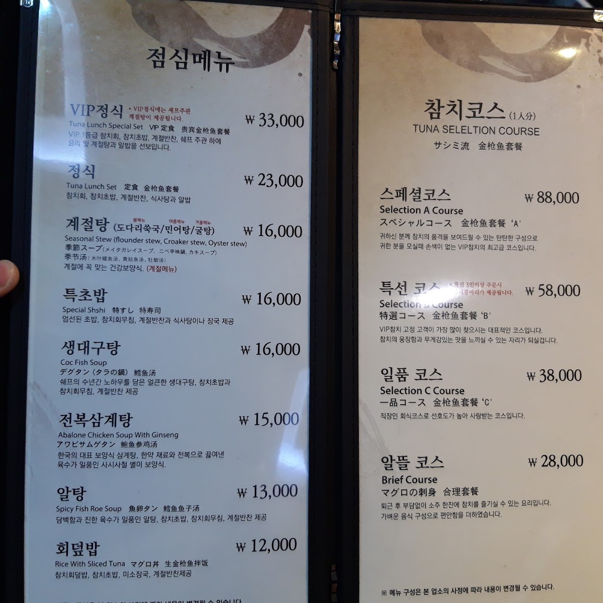 Menu Vip Tuna-1