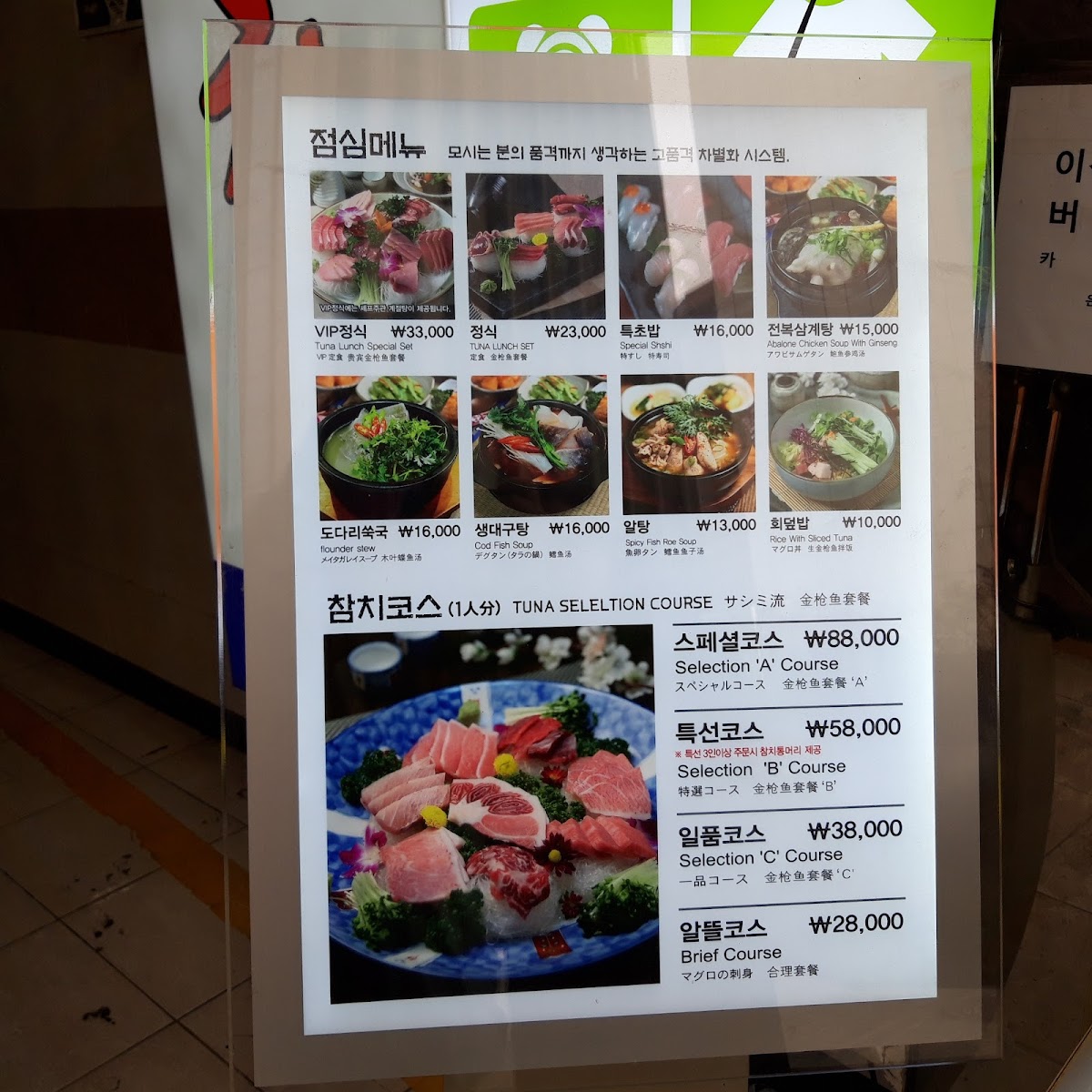 Menu Vip Tuna-2