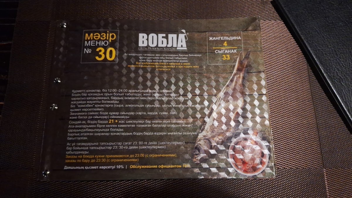 Menu 'vobla' Beer Bar-4