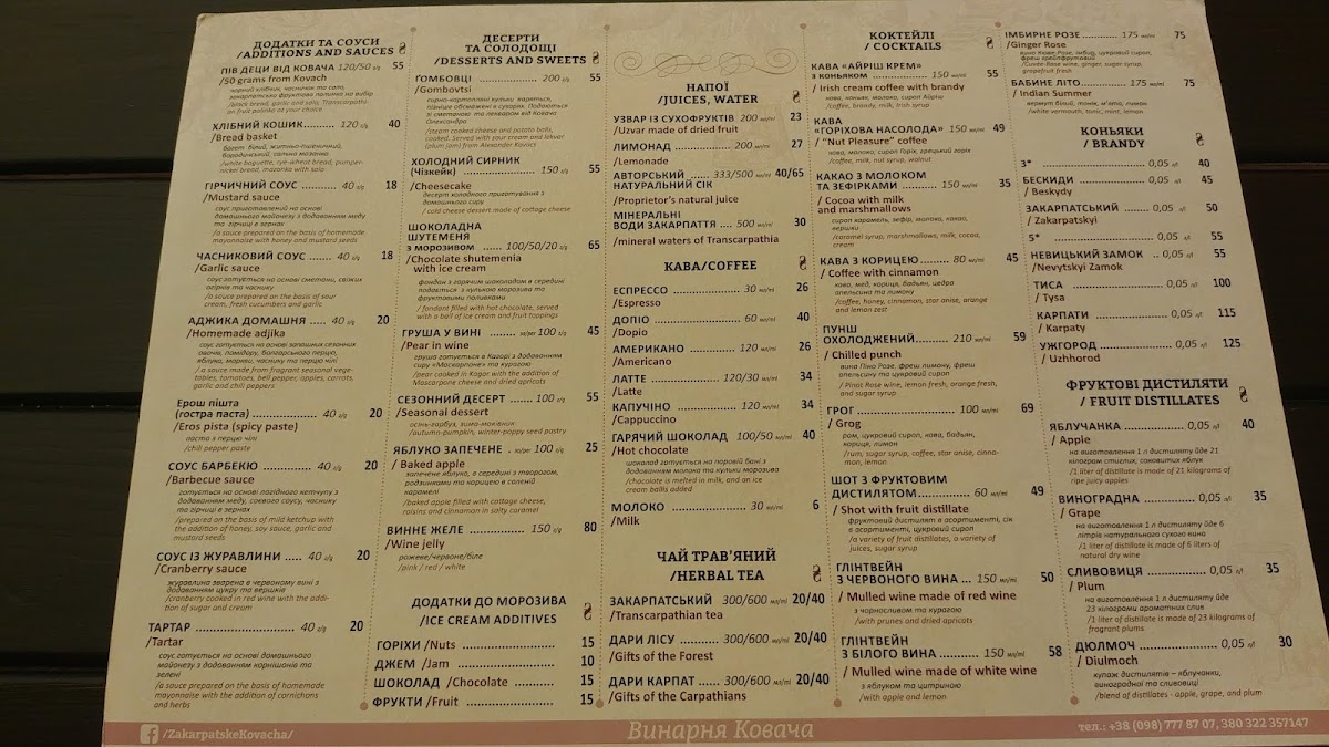 Menu Vynarnya Kovacha-10