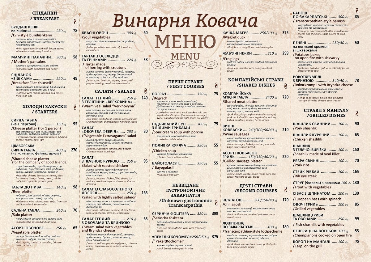 Menu Vynarnya Kovacha-7