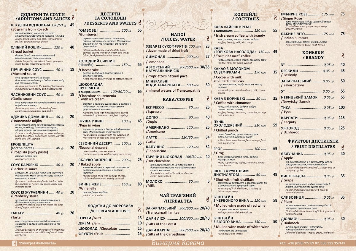 Menu Vynarnya Kovacha-8