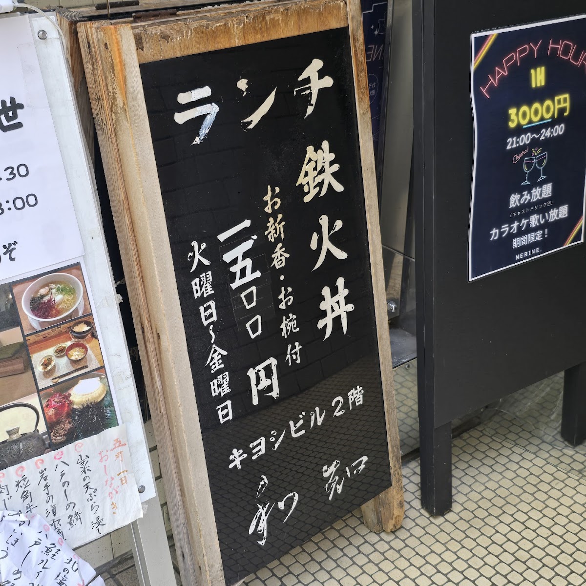 Menu Wachi-1