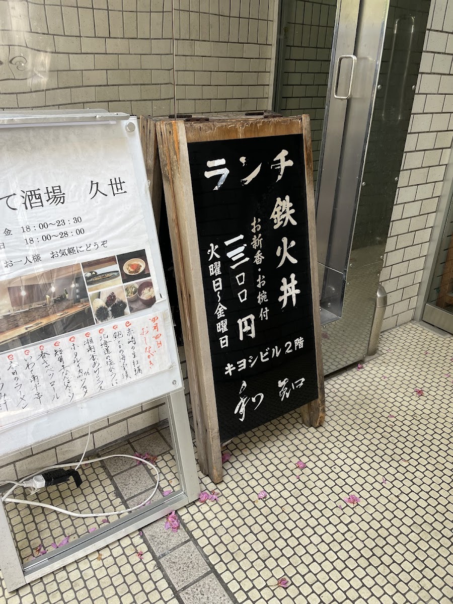 Menu Wachi-10