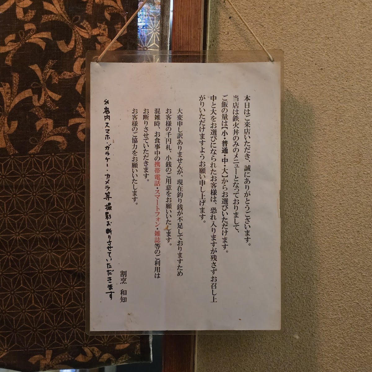 Menu Wachi-3