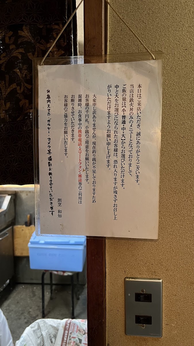 Menu Wachi-4
