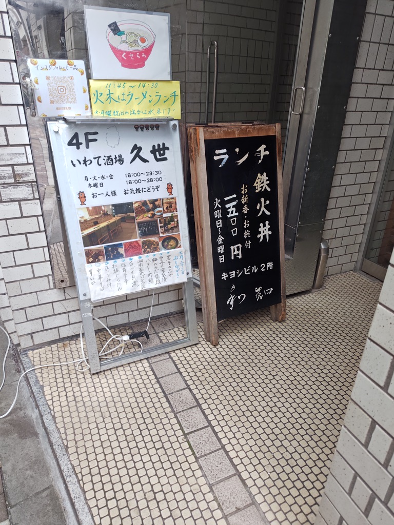 Menu Wachi-5