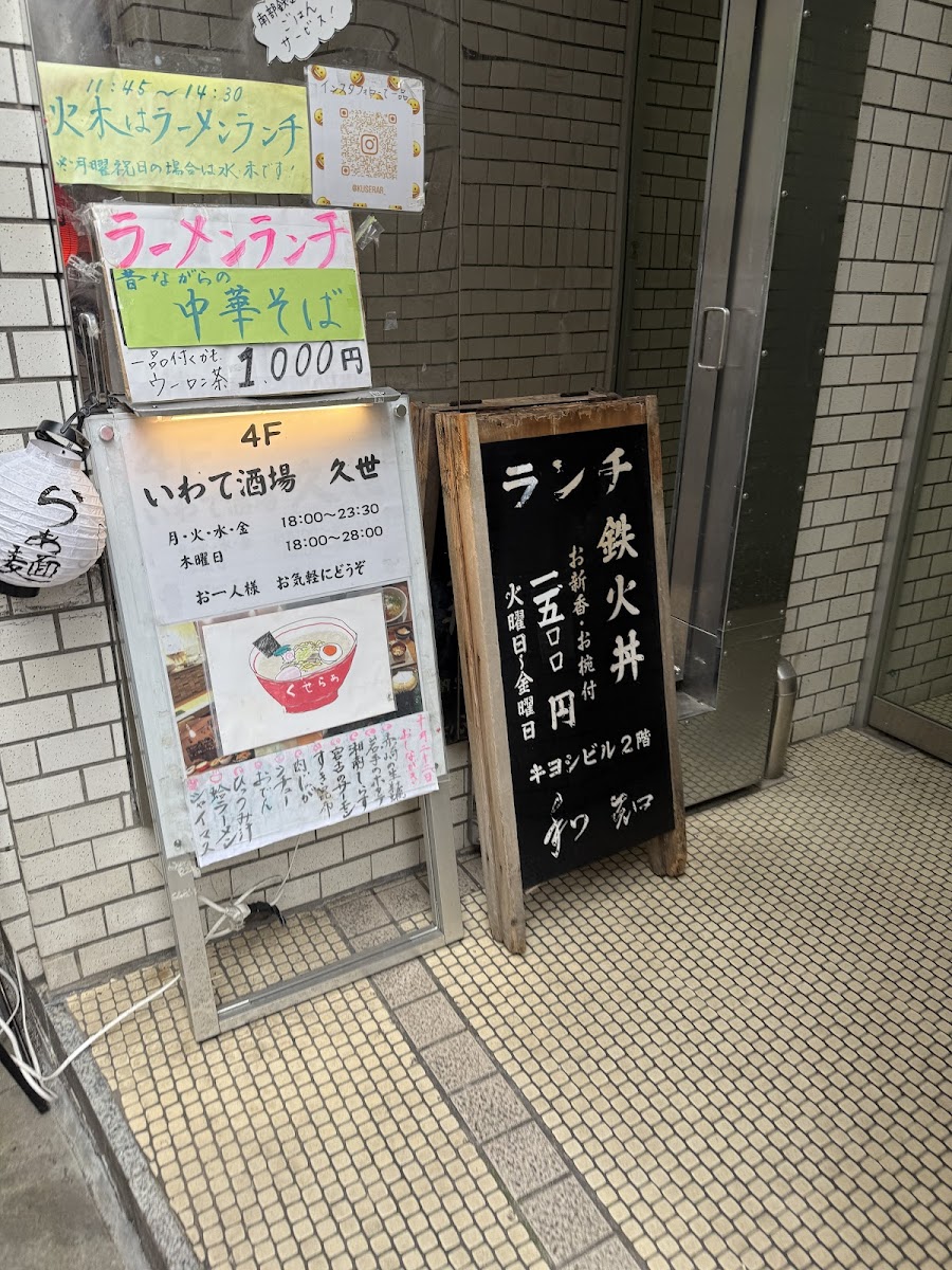 Menu Wachi-8