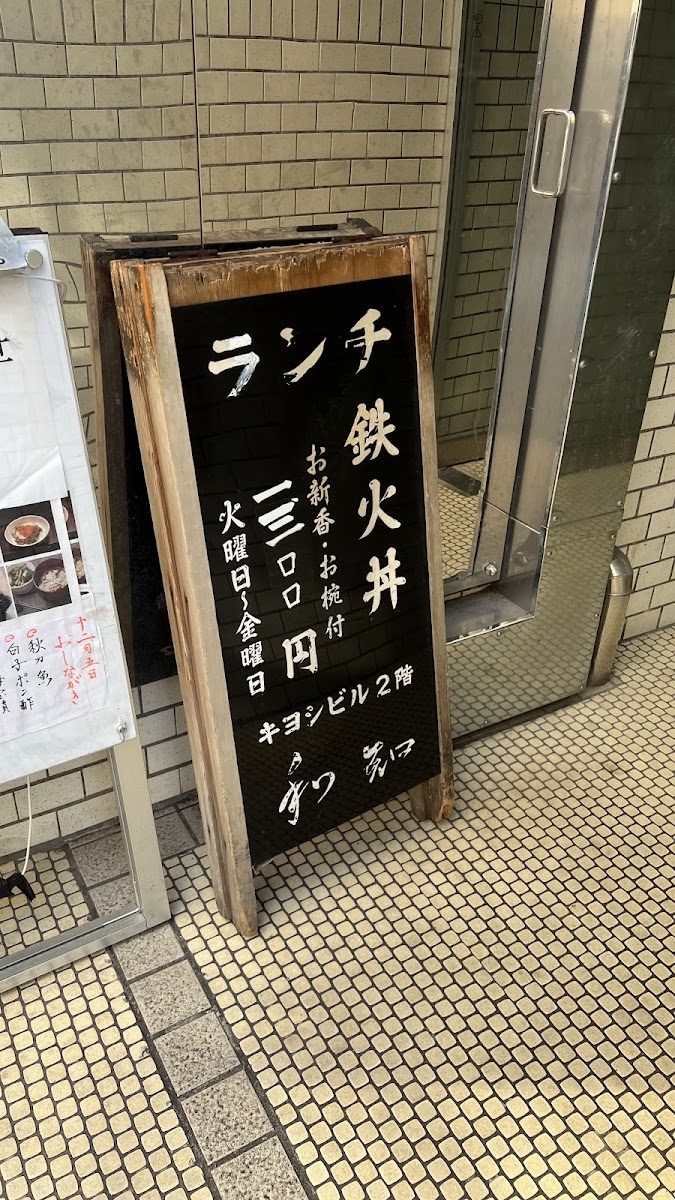 Menu Wachi-9