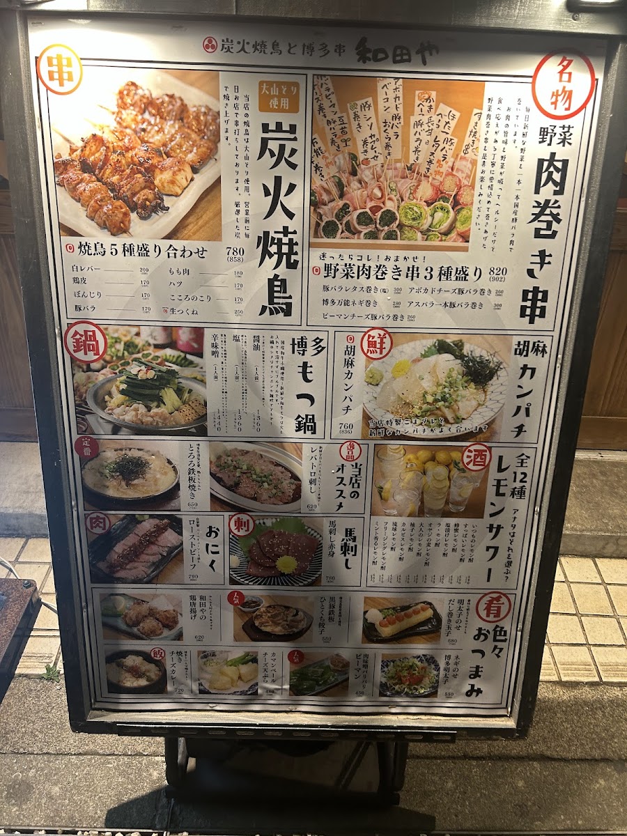 Menu Wadaya Chigasaki-1
