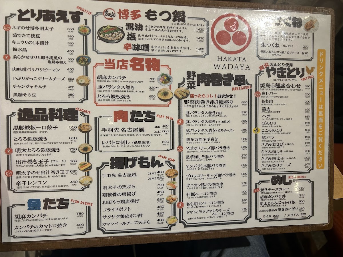 Menu Wadaya Chigasaki-2